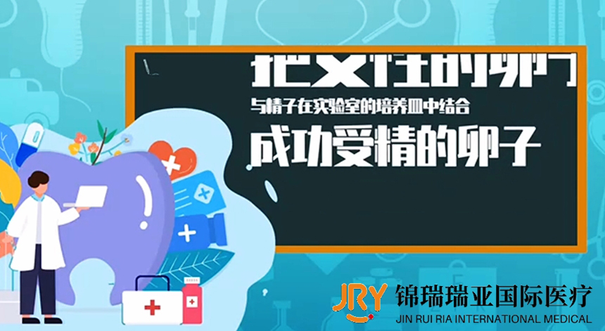 什么叫做试管婴儿