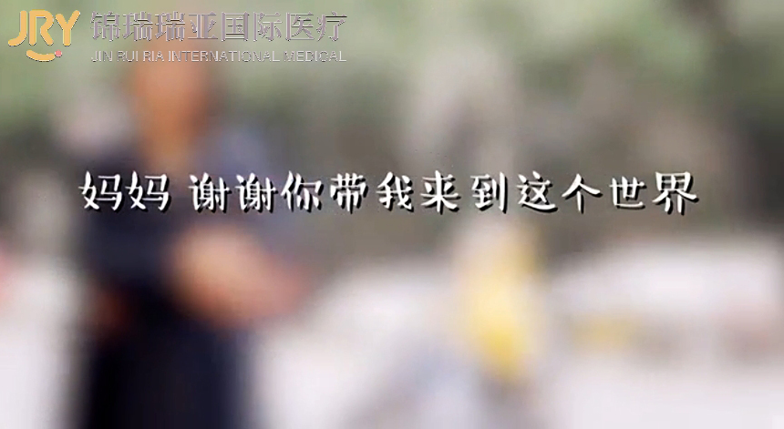 试管宝宝成长记